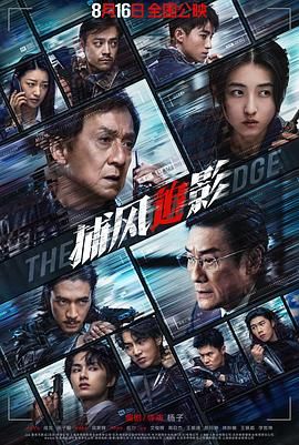 《成毅 爱在风起云涌时》主视觉剧照